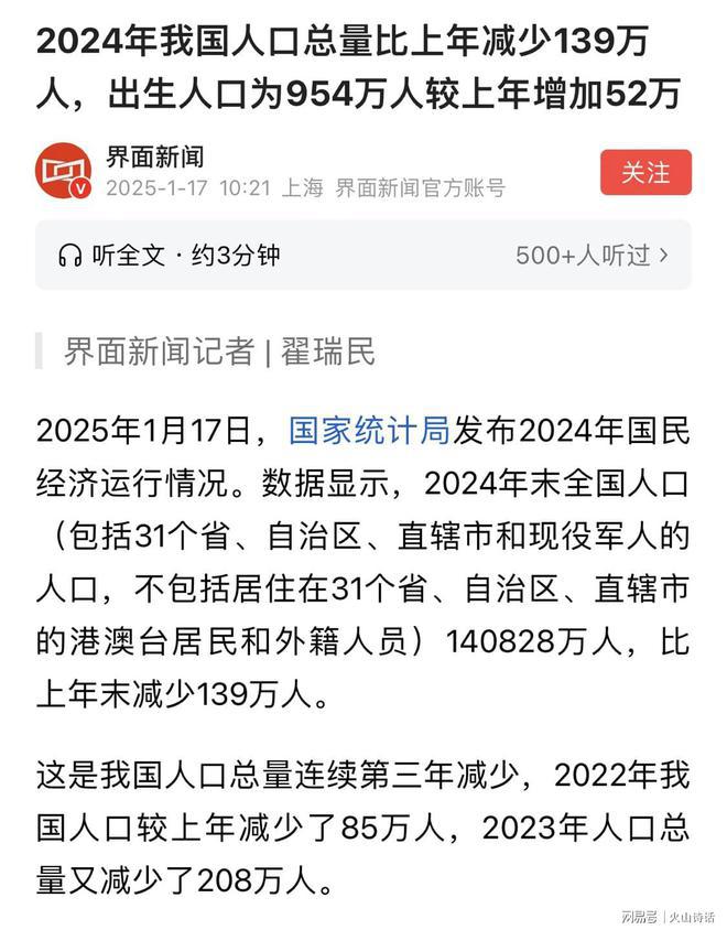 奖励8万三胎奖励16万去年人口增长17%AG真人平台app震惊！网传湖北天门二胎(图1)