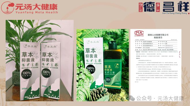 合作签约仪式暨产品发布会成功举办AG真人德昌祥与元汤大健康战略(图6)