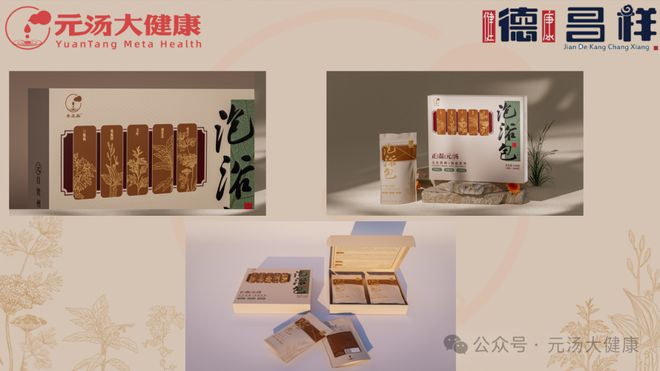 合作签约仪式暨产品发布会成功举办AG真人德昌祥与元汤大健康战略(图8)