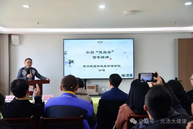 合作签约仪式暨产品发布会成功举办AG真人德昌祥与元汤大健康战略(图9)