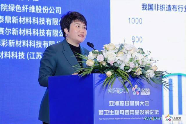 拭材料大会暨卫生和母婴用品发展论坛召开AG真人“擦”出洁净守护健康！亚洲擦(图5)
