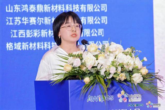 拭材料大会暨卫生和母婴用品发展论坛召开AG真人“擦”出洁净守护健康！亚洲擦(图14)