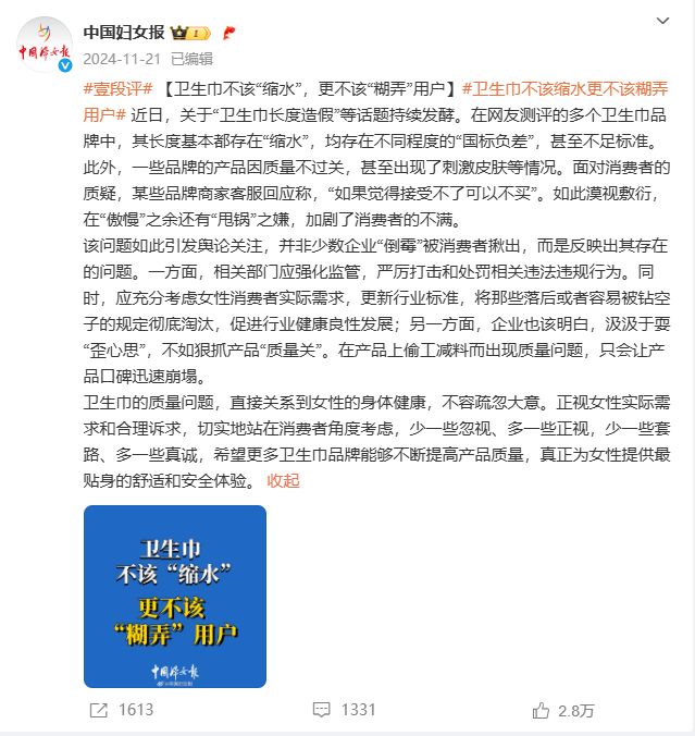 卫生巾“新国标”落地！AG真人娱乐史上最严！(图2)