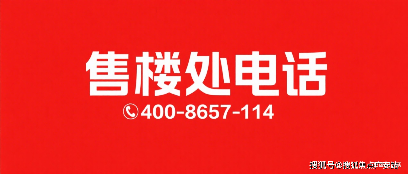 (营销中心)-小区环境-户型-价格-地址-楼盘详情-周边配套-售楼处电话AG真人国际网站五个院子的别墅(售楼处)首页网站-五个院子的别墅销售中心(图10)